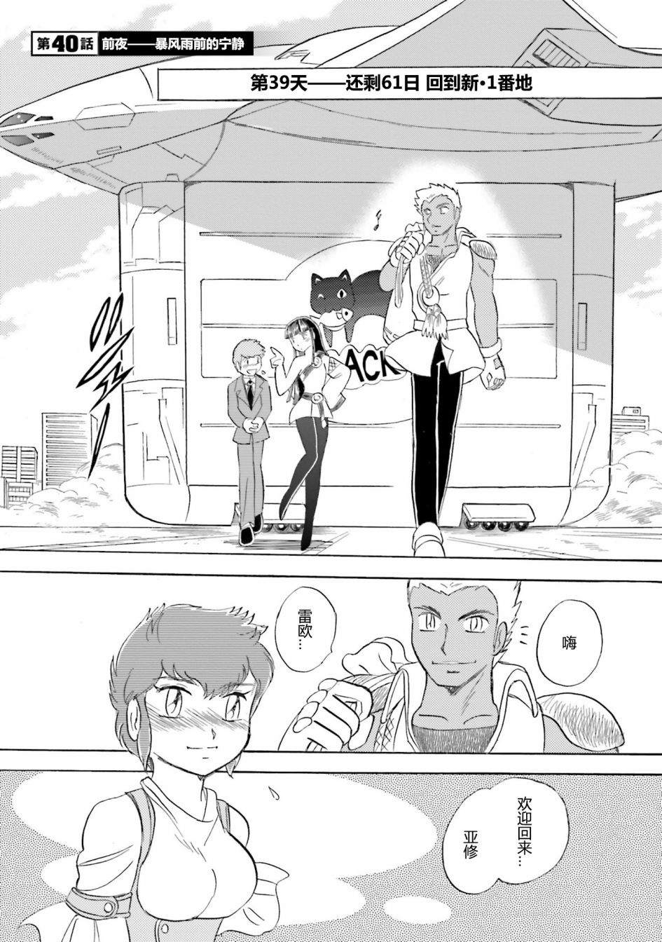 第40话0