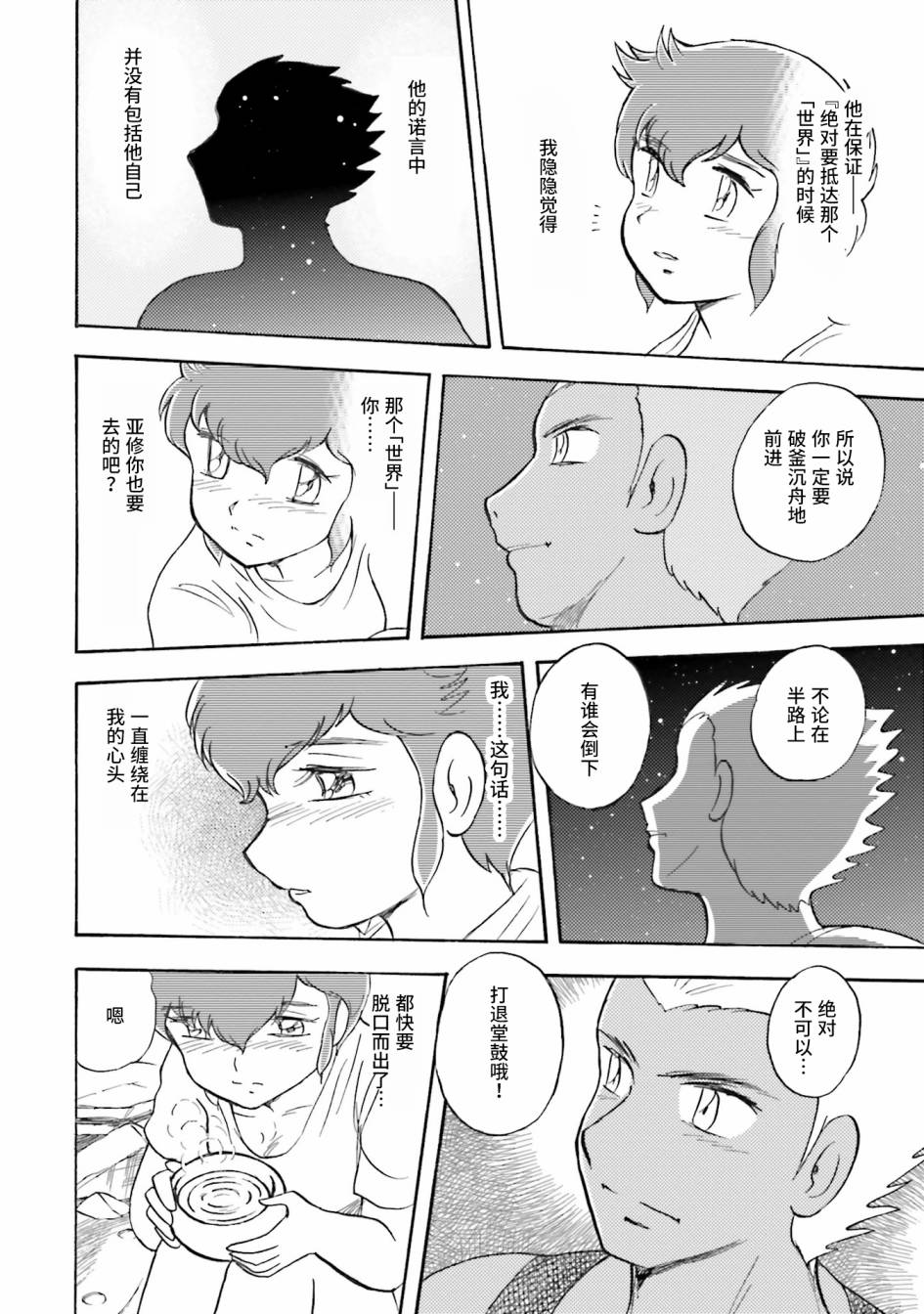 第46话3