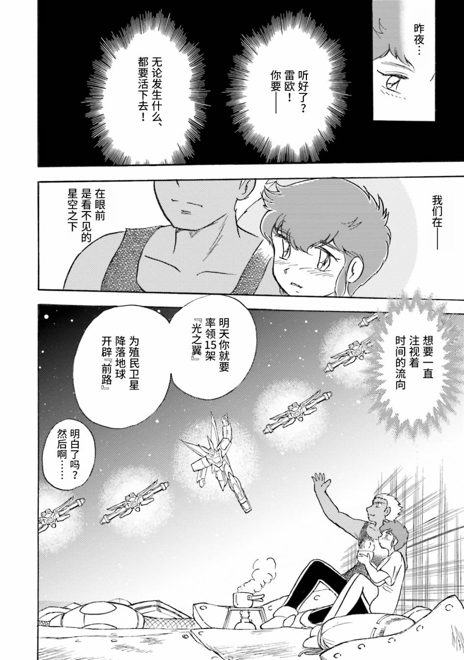 第46话1