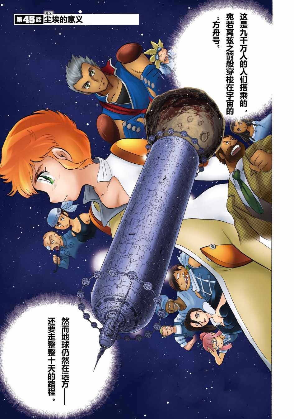 第45话0