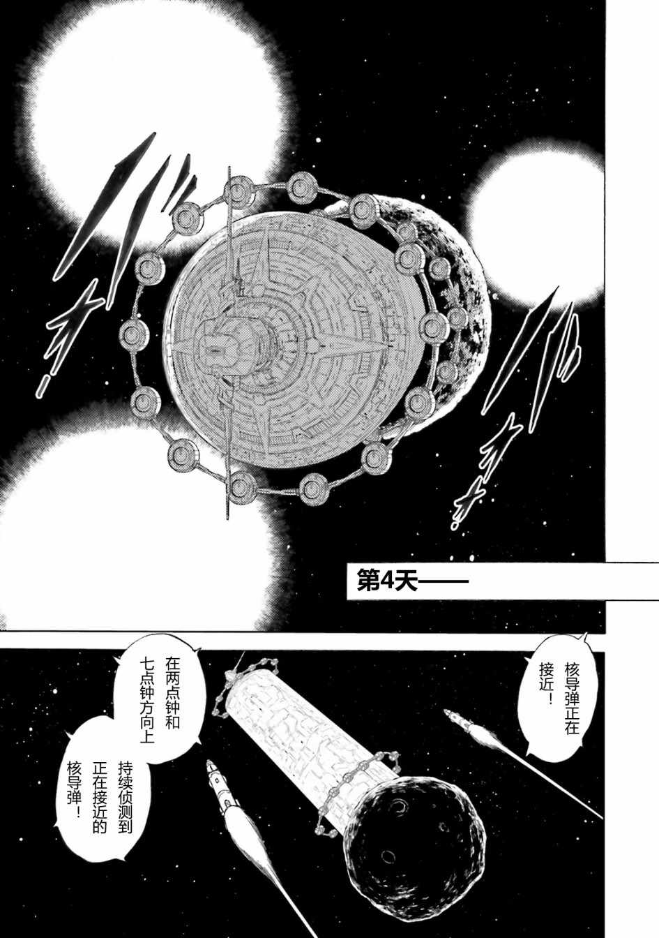 第45话2