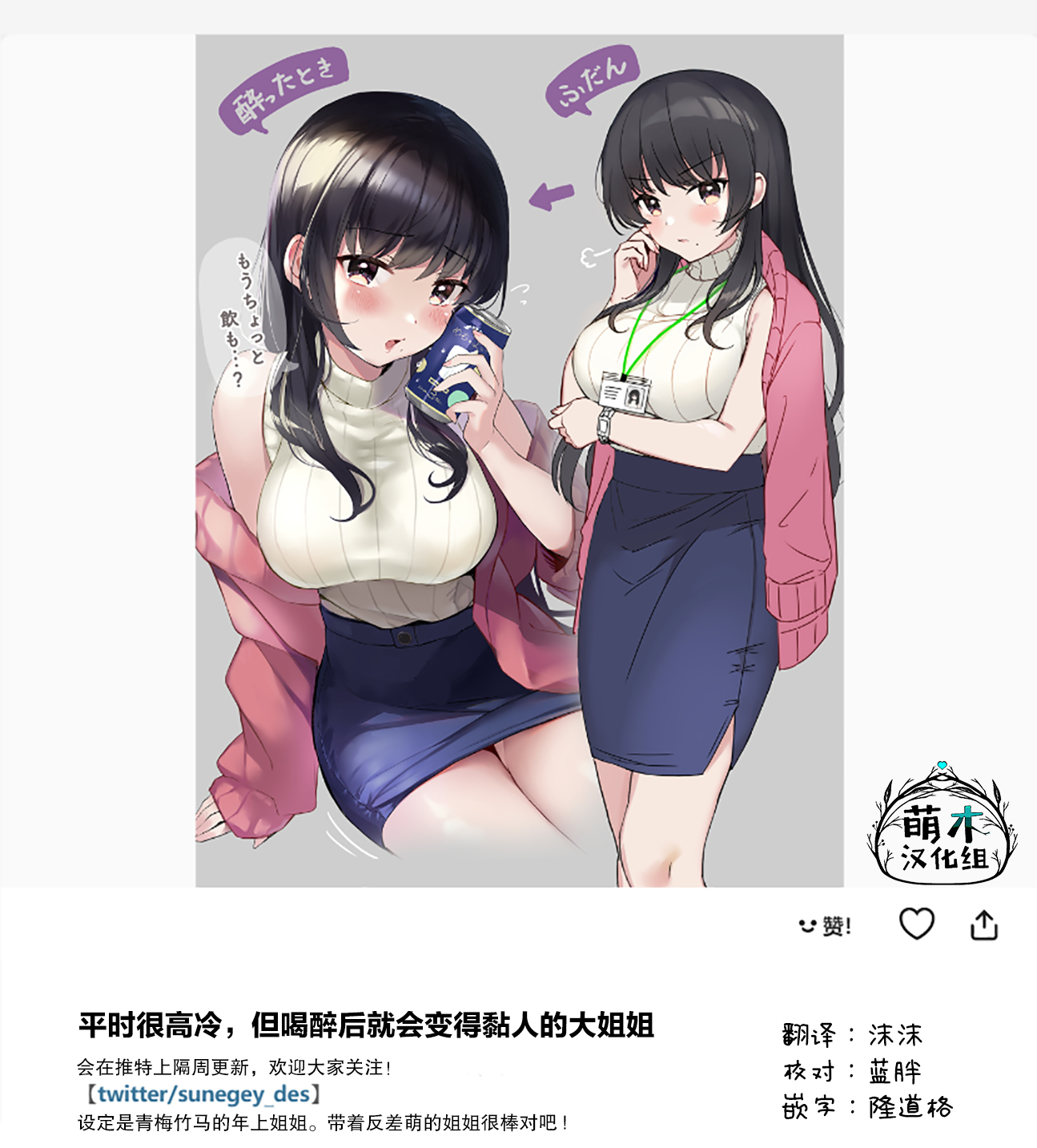 醉酒母亲强行推婴儿车上斜坡漫画,第12话2图