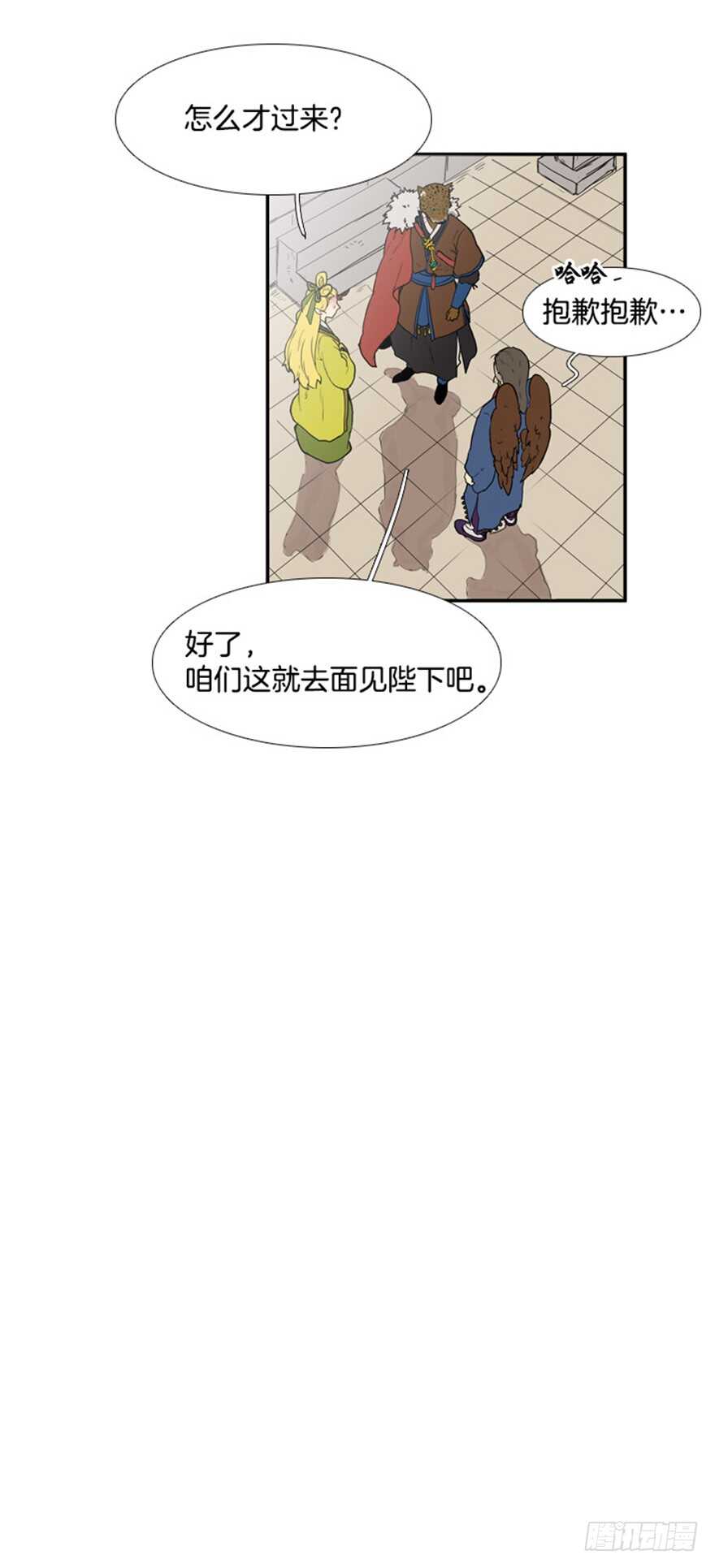 月夜虫鸣篝火漫画,第72话2图