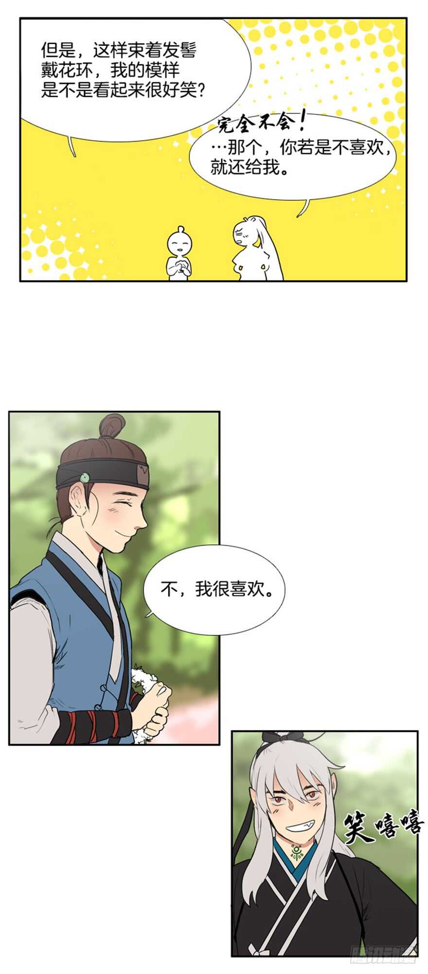 月夜鸟鸣声漫画,第60话4图