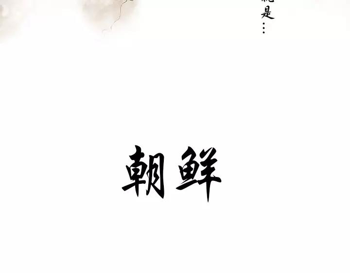 月夜斩漫画,第1话3图