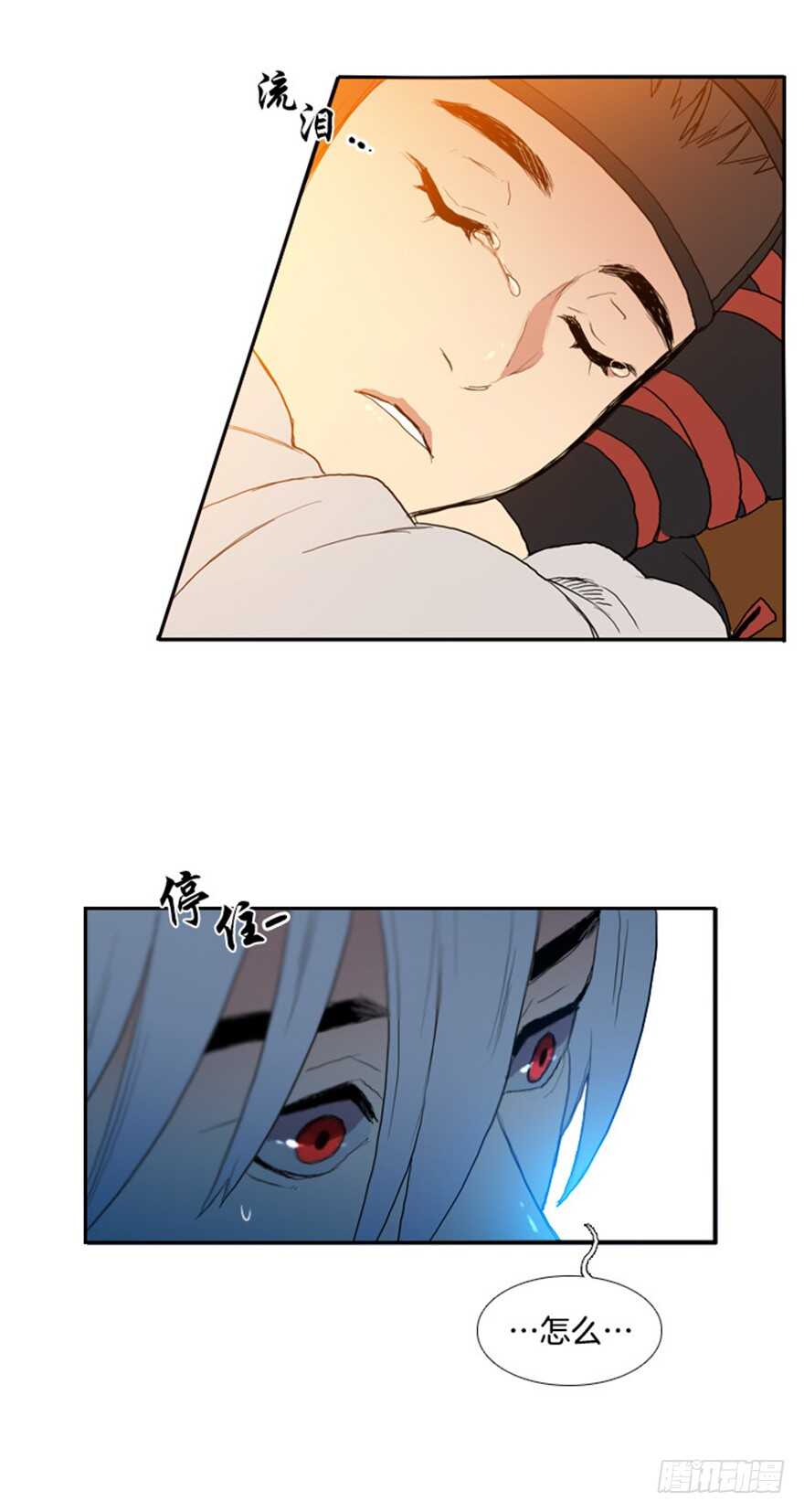 月夜虫鸣篝火漫画,第31话5图