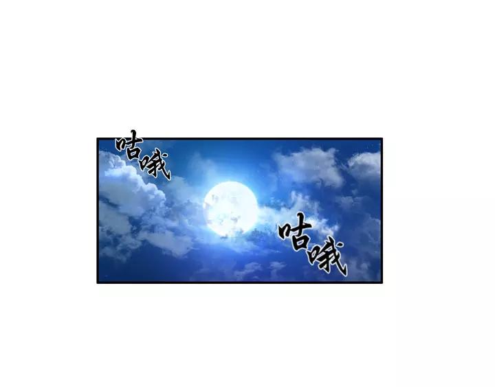 月夜虫鸣篝火漫画,第26话1图