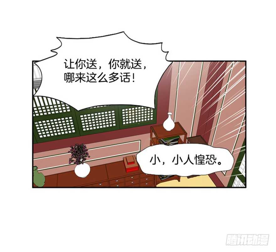 月夜虫鸣篝火漫画,第72话5图