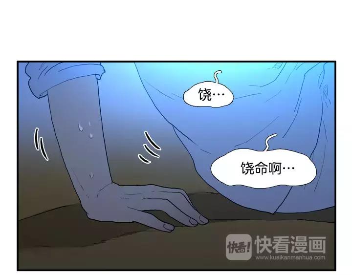 月夜虫鸣篝火漫画,第26话2图