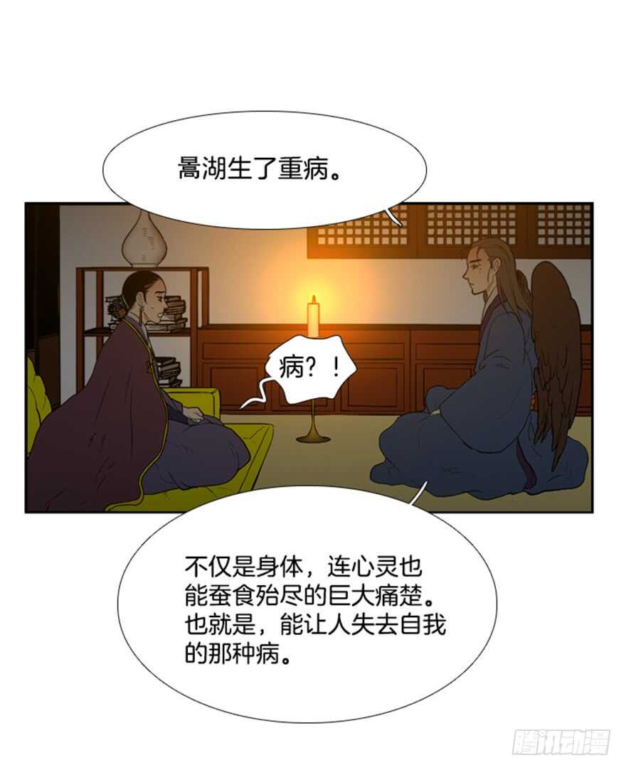 月落乌啼鸣漫画,第68话2图