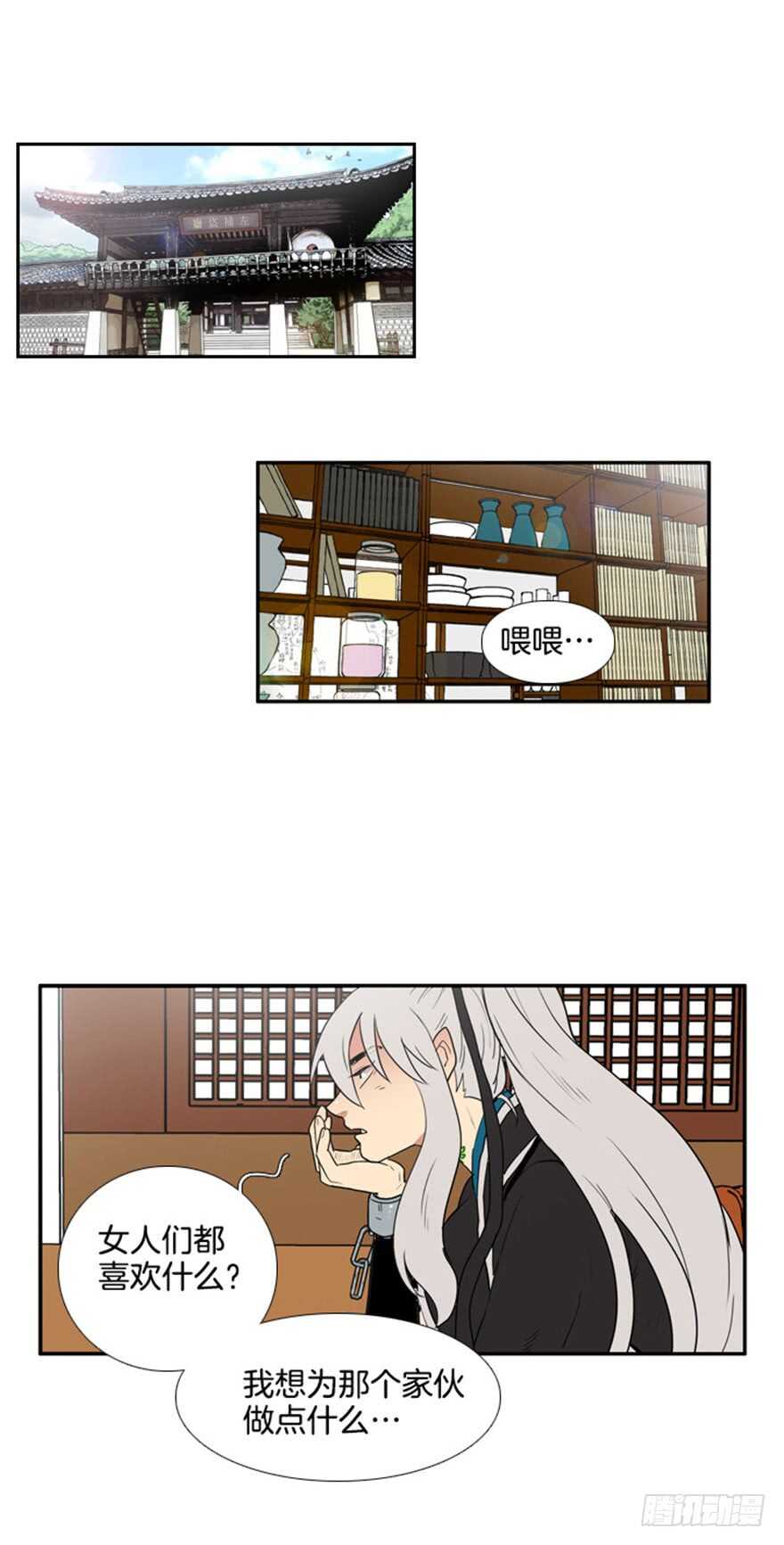 月夜鸟鸣声漫画,第59话5图