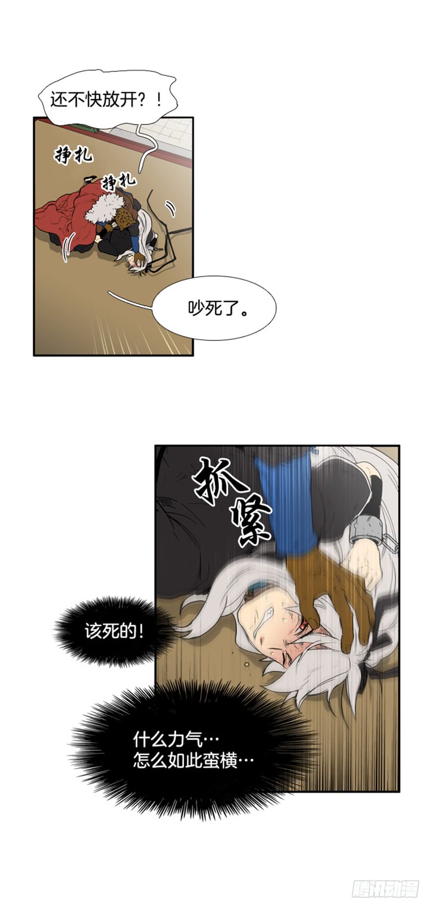月落乌啼鸣漫画,第73话4图