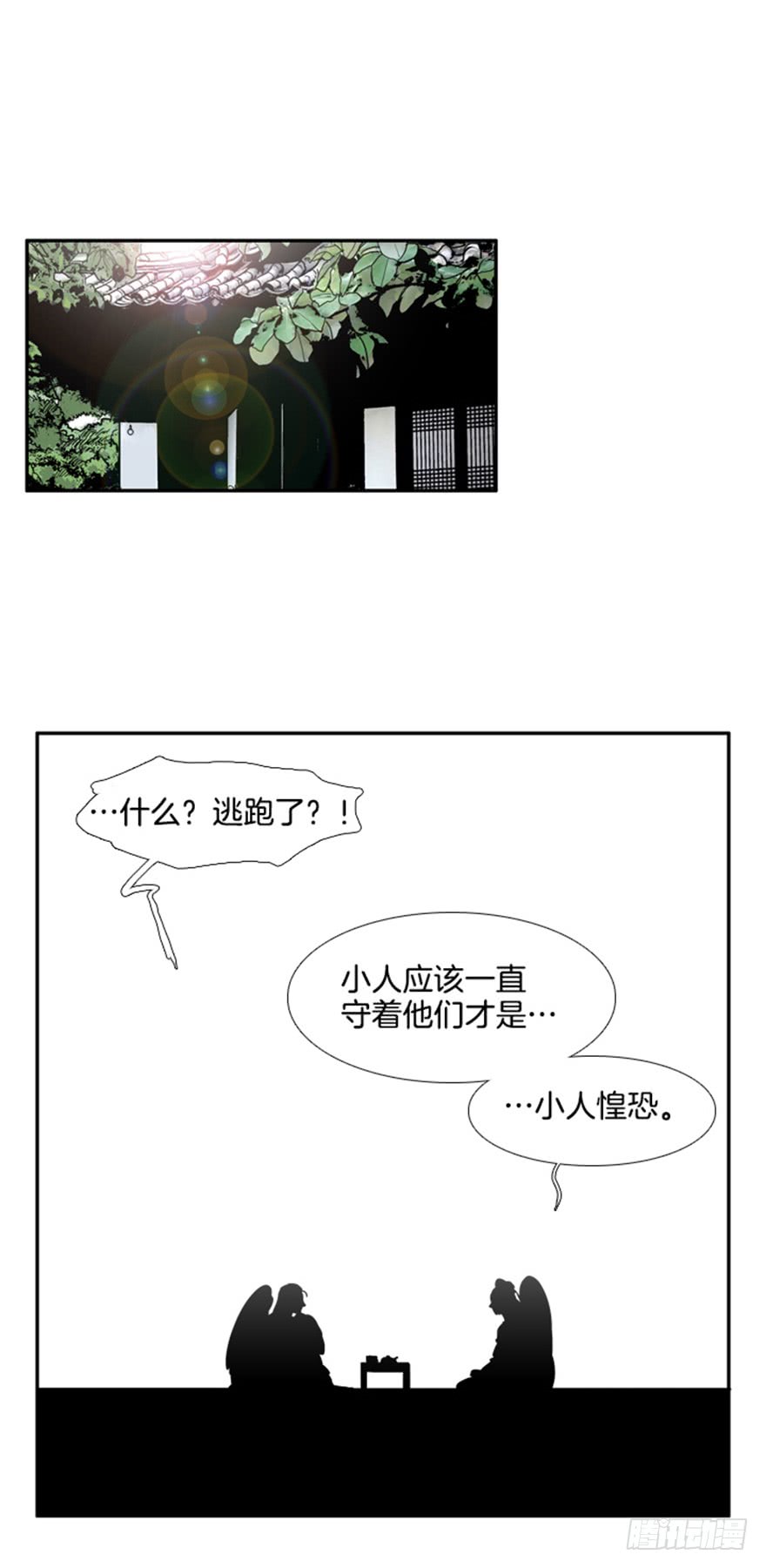 月夜闪灵电影解说漫画,第83话1图