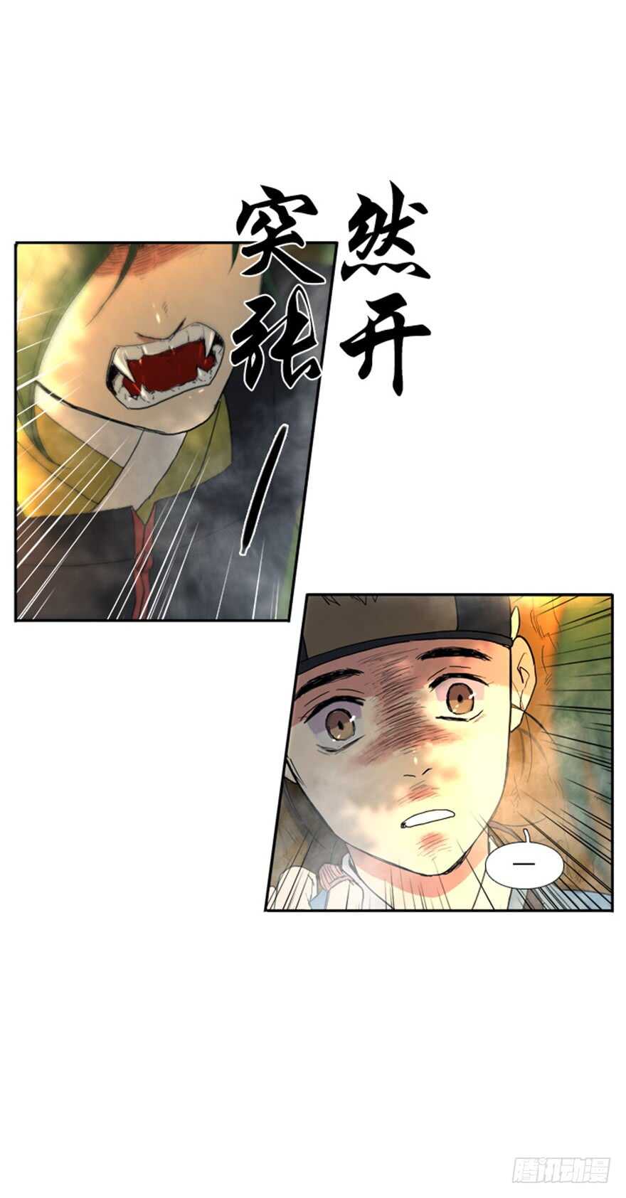 月夜鸟鸣声漫画,第44话4图