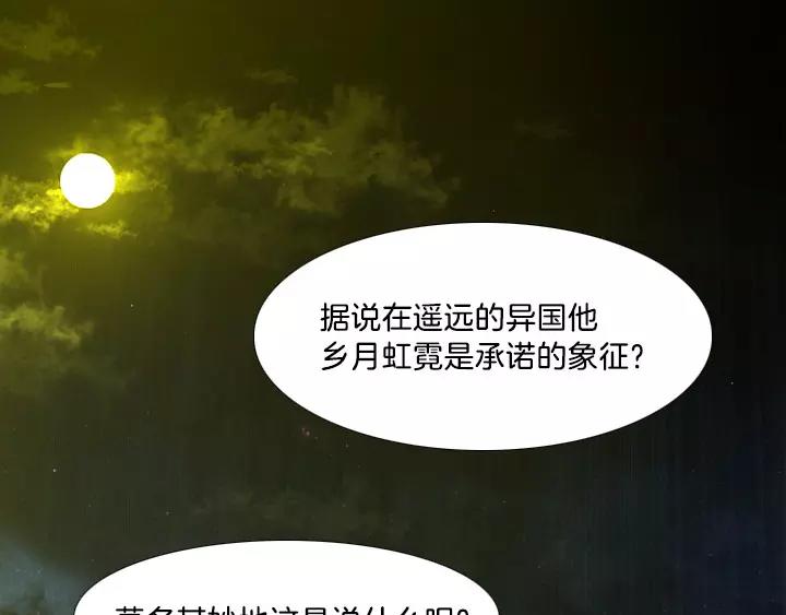 月夜鸟鸣作者漫画,第7话1图