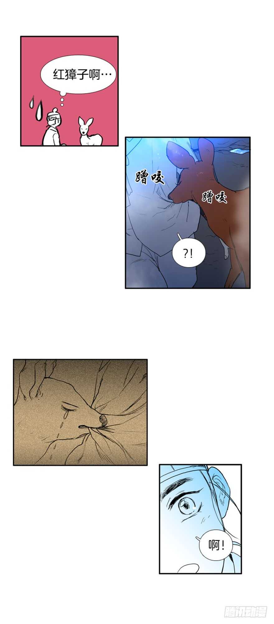 月夜虫鸣篝火漫画,第46话3图