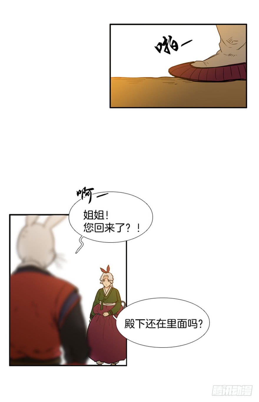 月落乌啼鸣漫画,第80话3图