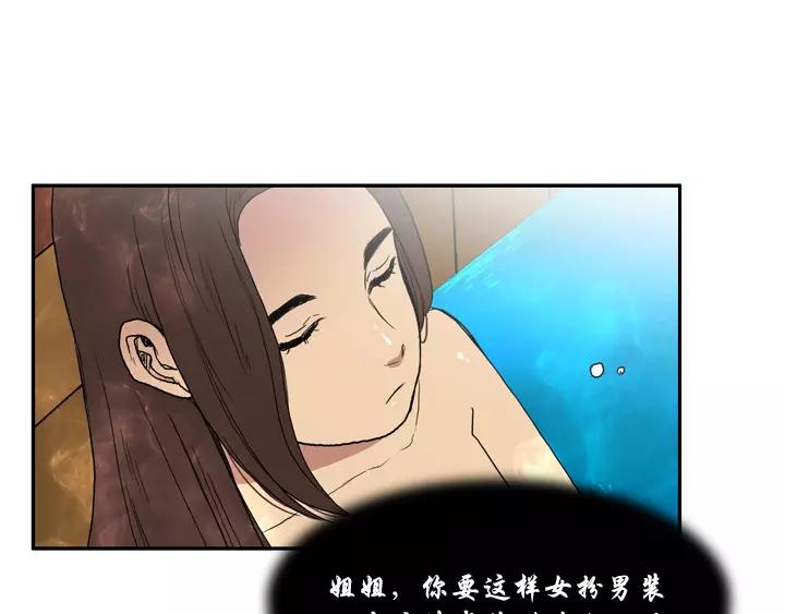 月夜斩漫画,第13话3图