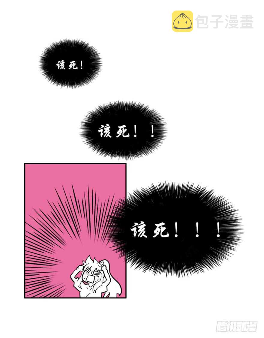 月夜虫鸣篝火漫画,第31话3图