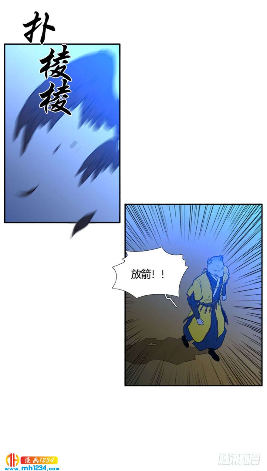 月夜斩电影漫画,第97话2图