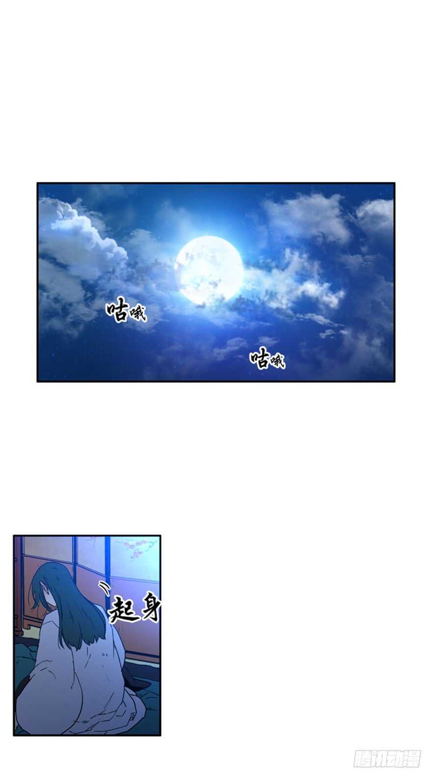 月夜虫鸣篝火漫画,第66话1图