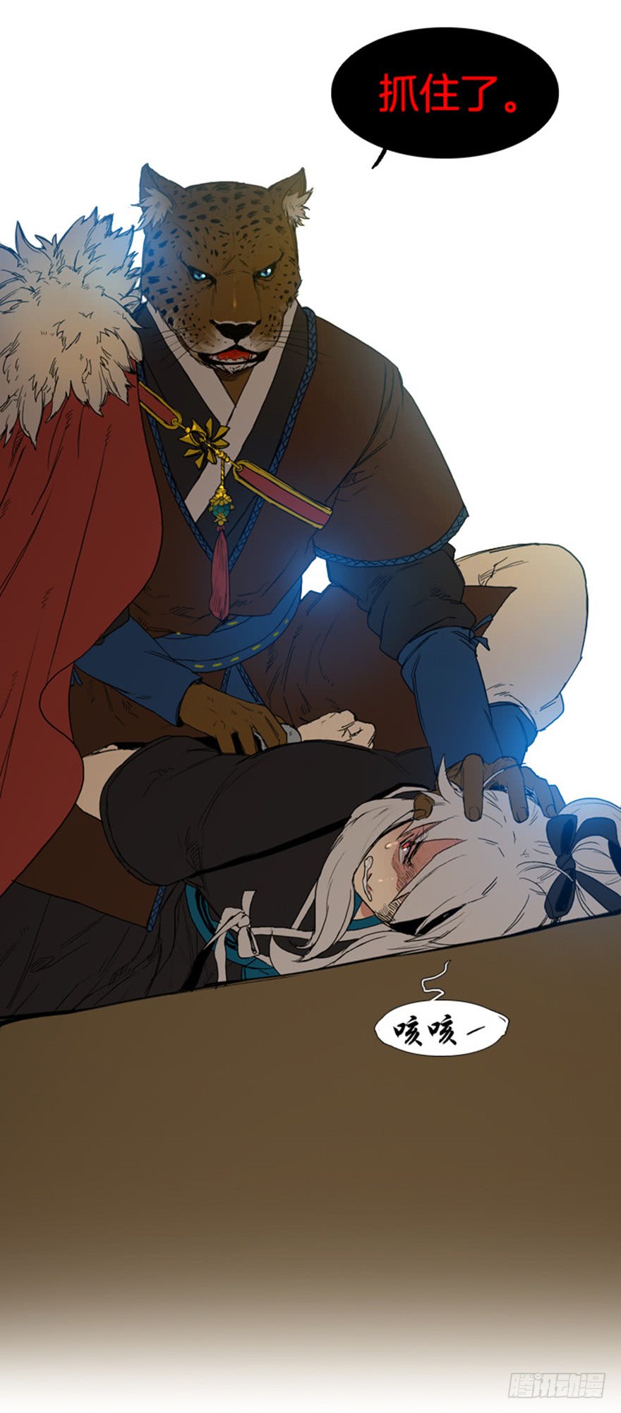 月落乌啼鸣漫画,第73话2图