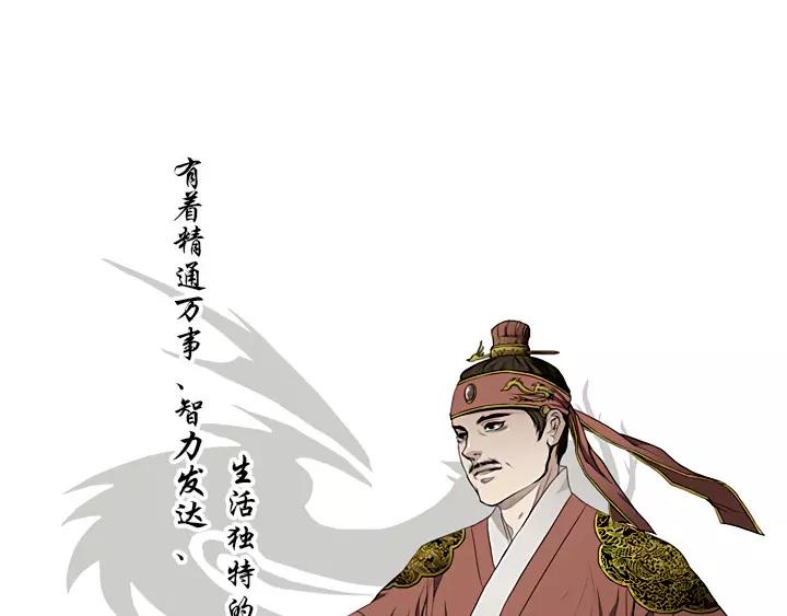 月夜斩漫画,第1话4图