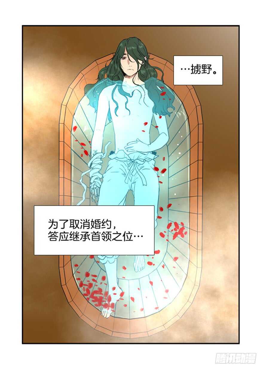 月夜鸟鸣声漫画,第59话2图
