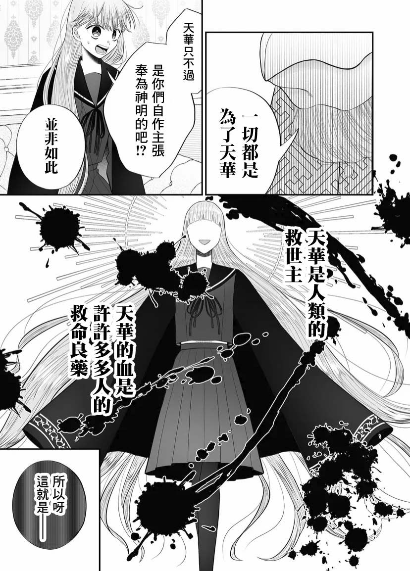 某天成为女儿漫画免费阅读全集漫画,第5话3图