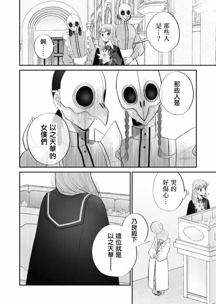 某天成为的女儿的漫画漫画,第4话4图