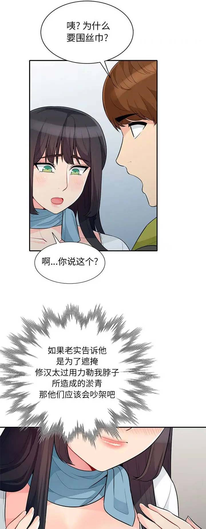 第55话3
