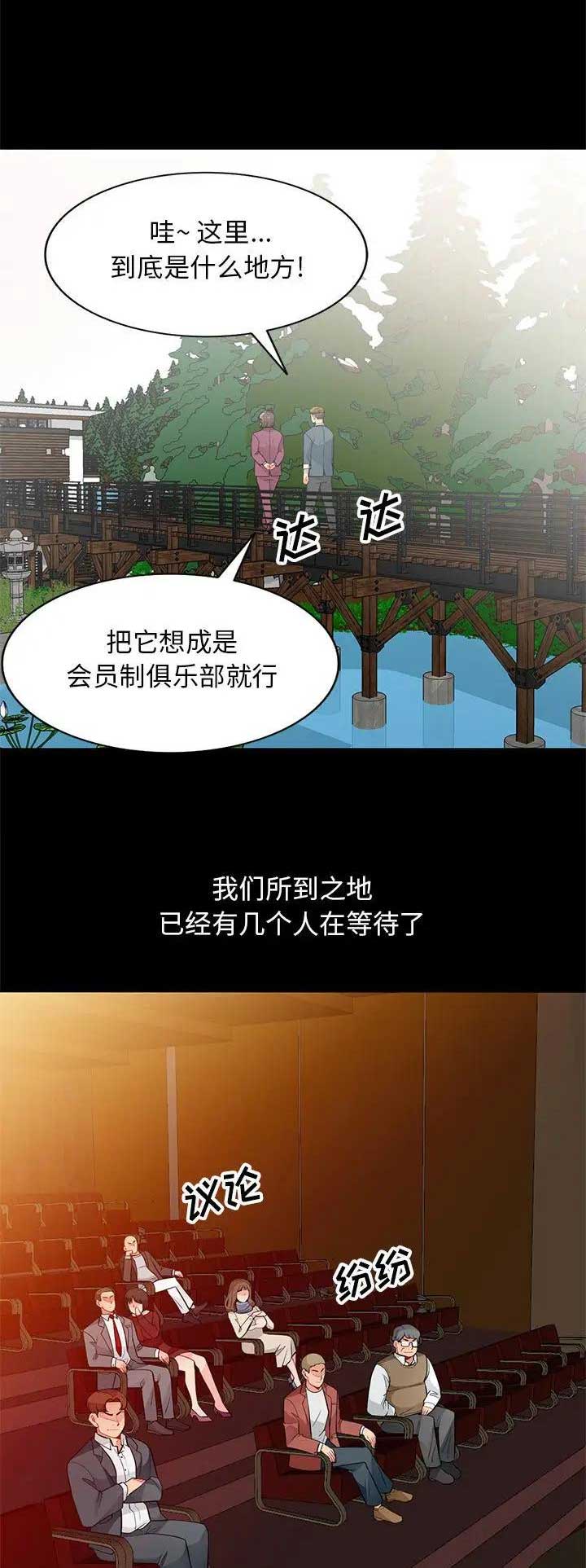 第66话4
