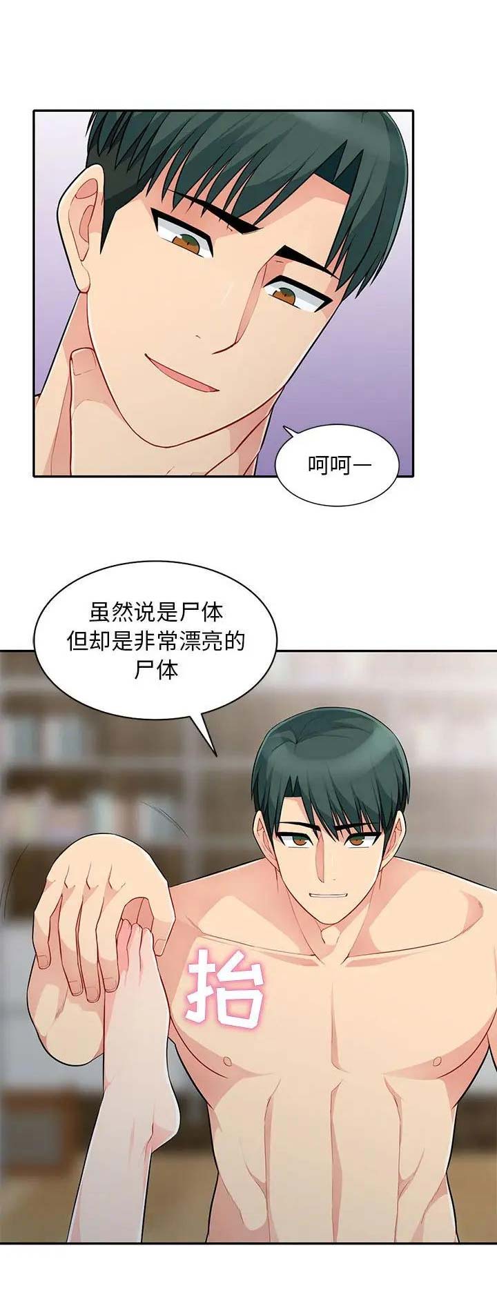 第52话4