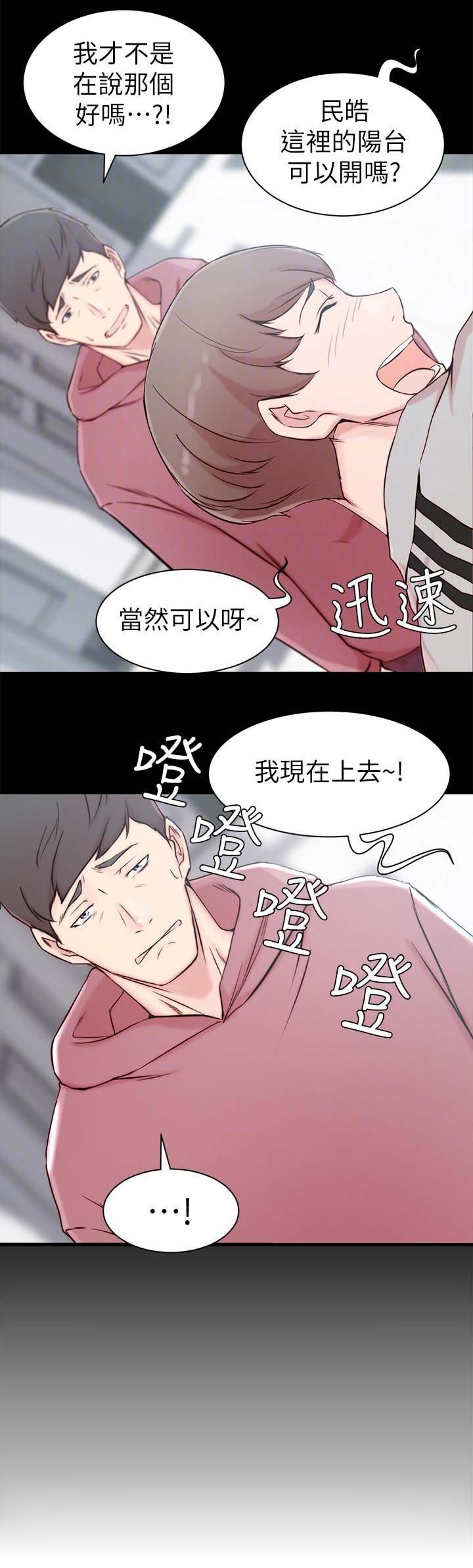 夺位计谋漫画免费阅读漫画,第23话4图