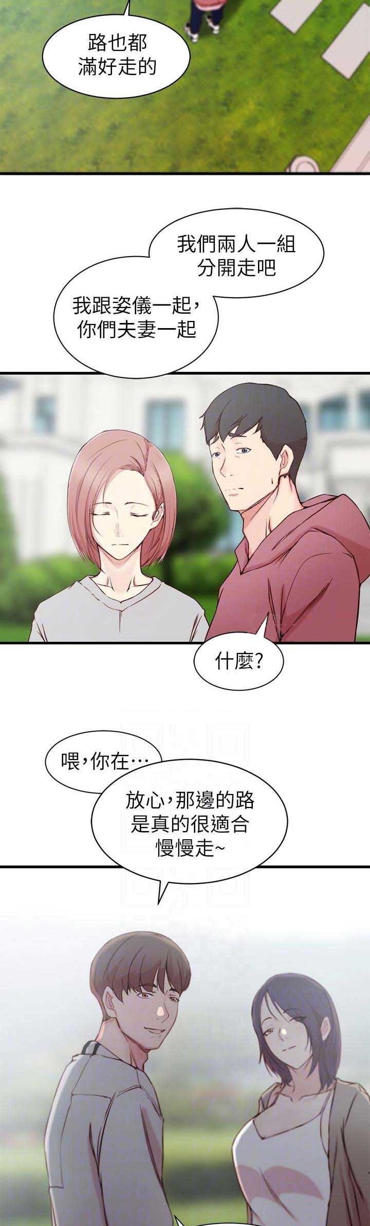 夺位计谋漫画免费阅读漫画,第24话2图