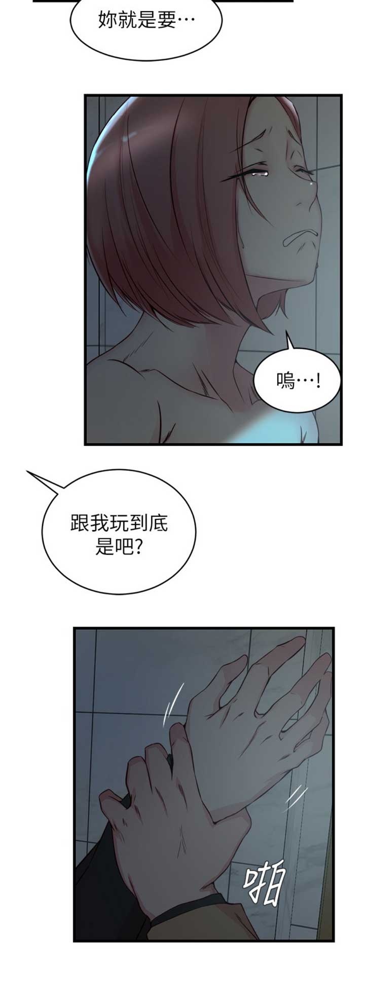夺位计谋漫画免费阅读漫画,第61话2图