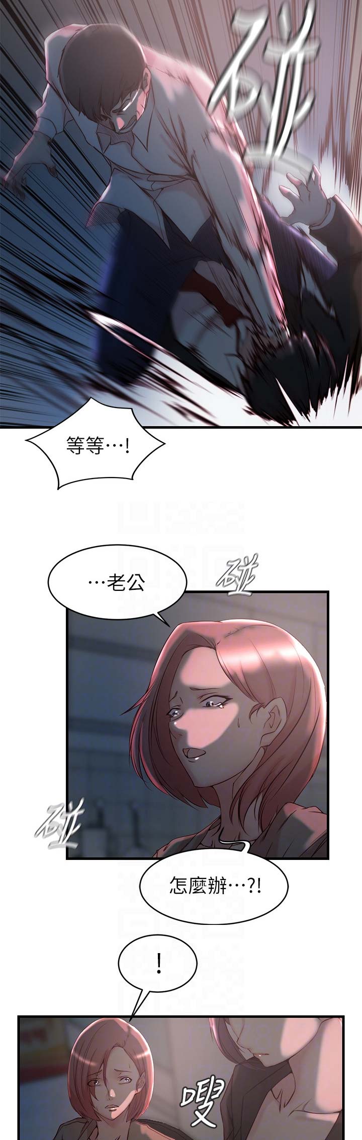 多维焦虑理论漫画,第51话5图