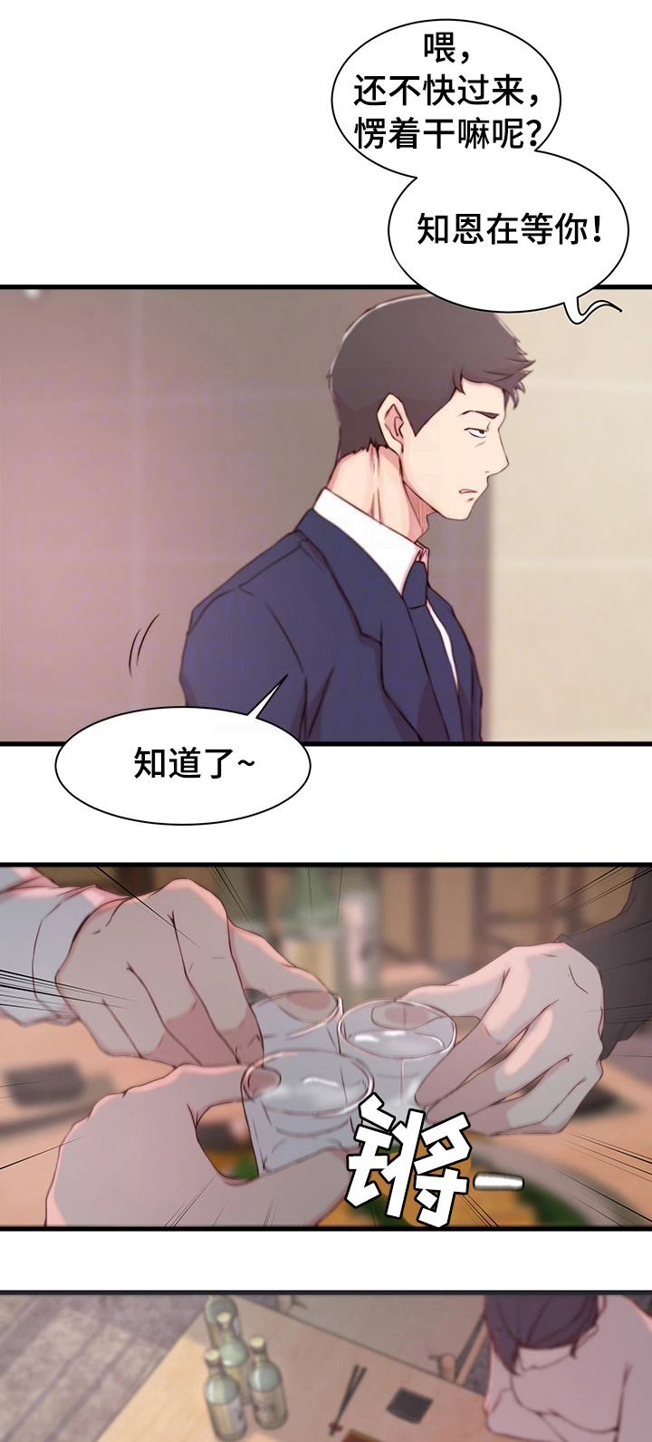 夺位计谋漫画免费阅读漫画,第12话1图