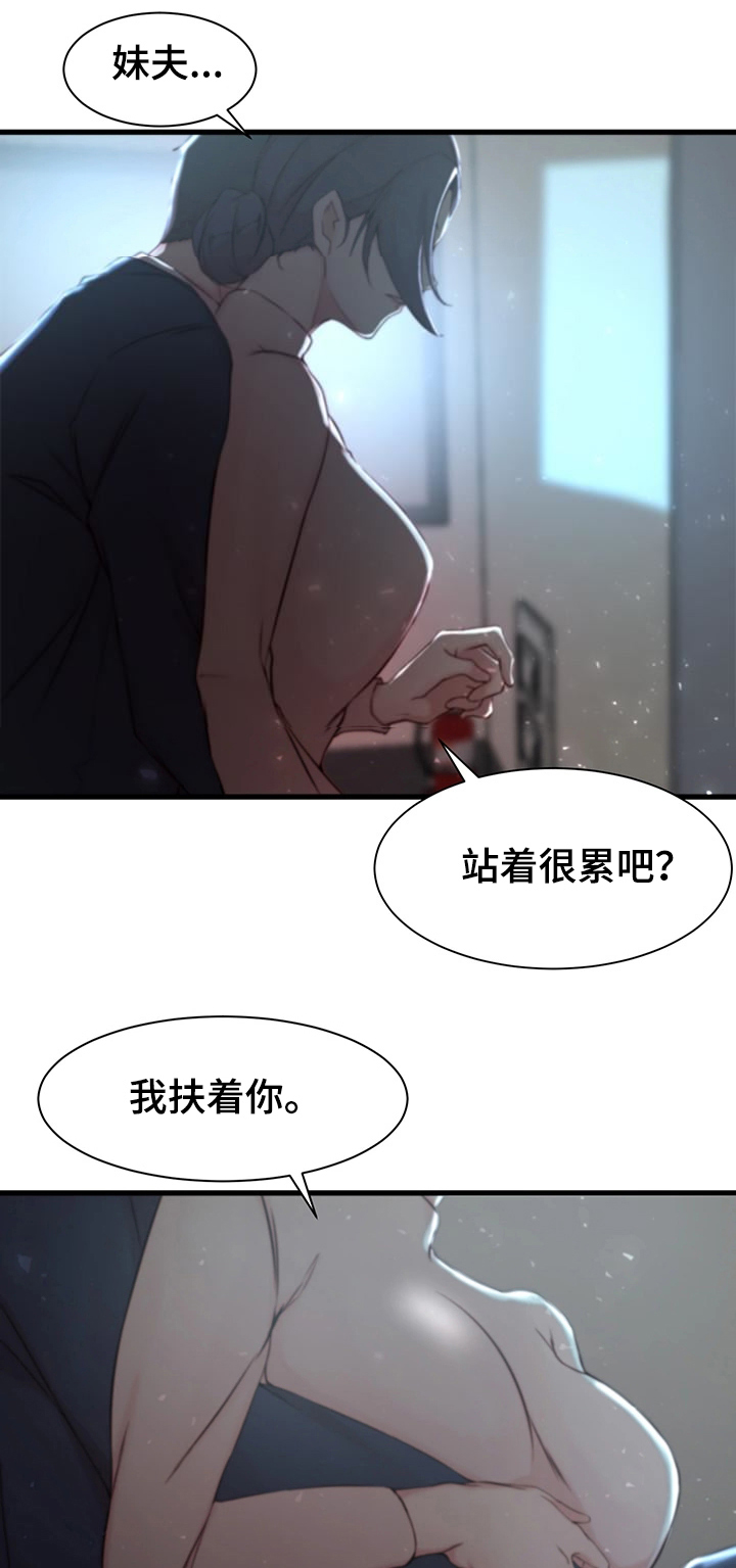 夺位计谋漫画免费阅读漫画,第13话2图