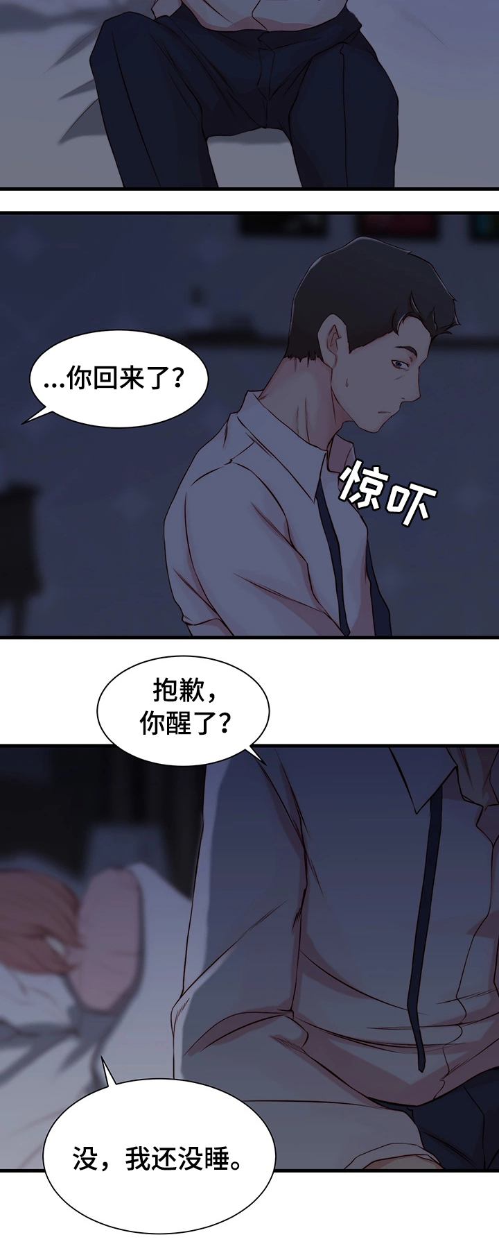 夺位计谋漫画免费阅读漫画,第6话2图