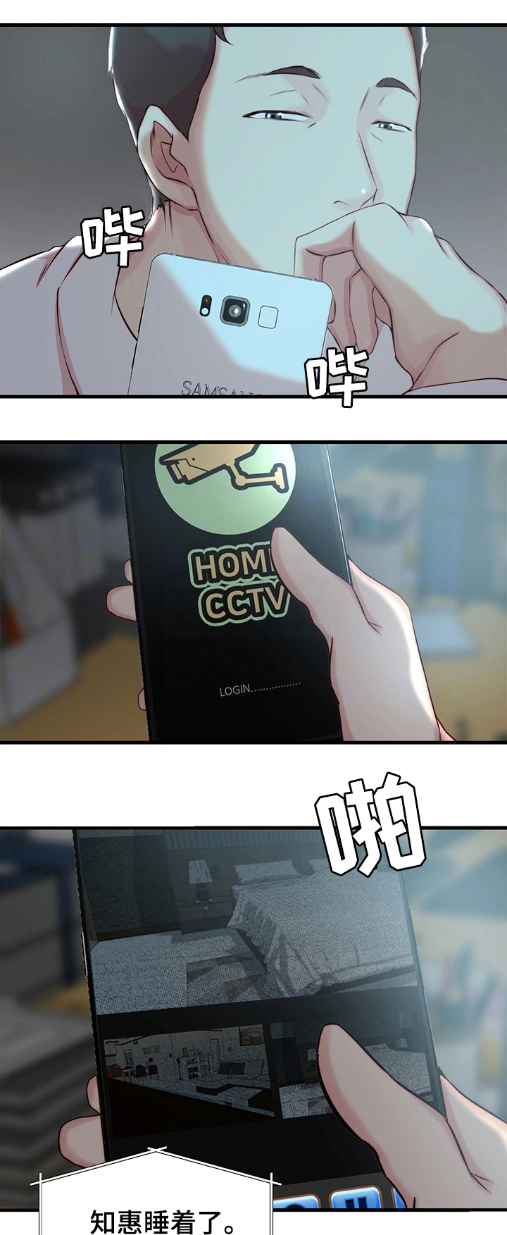 夺位计谋漫画免费阅读漫画,第7话4图