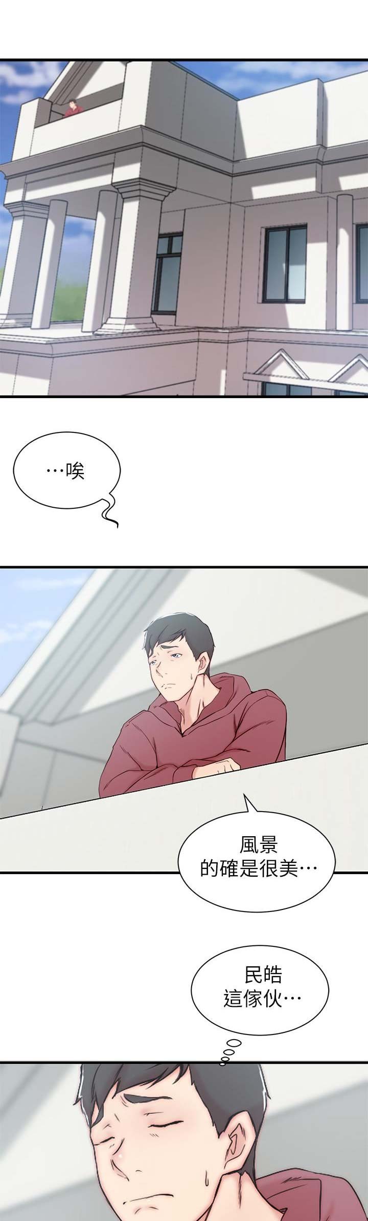 夺位计谋漫画免费阅读漫画,第23话1图