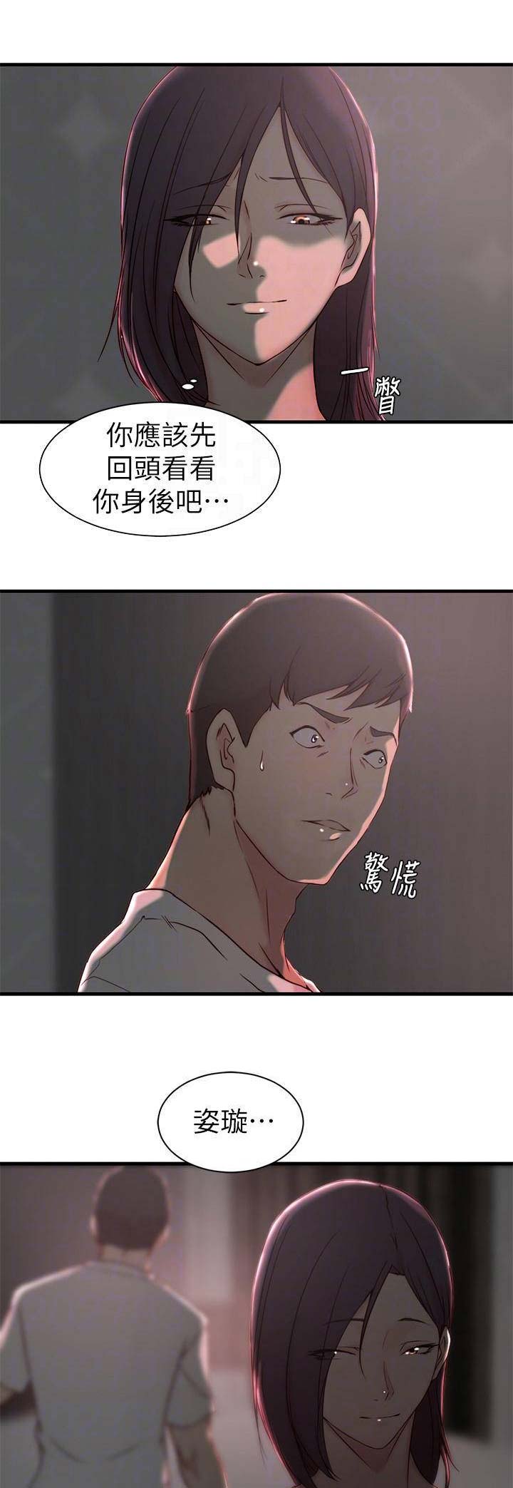夺位计谋漫画免费阅读漫画,第32话5图