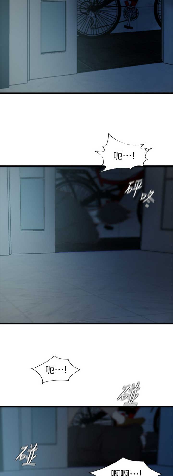 夺位计谋漫画免费阅读漫画,第61话5图