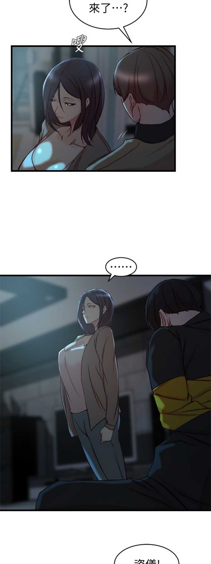 夺位计谋漫画免费阅读漫画,第64话4图
