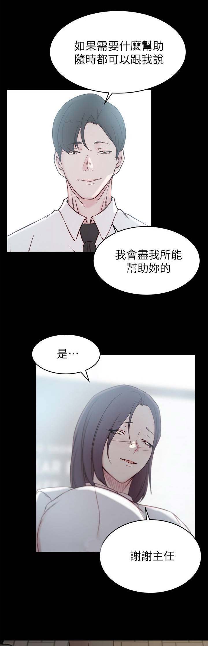 夺位计谋漫画免费阅读漫画,第38话1图