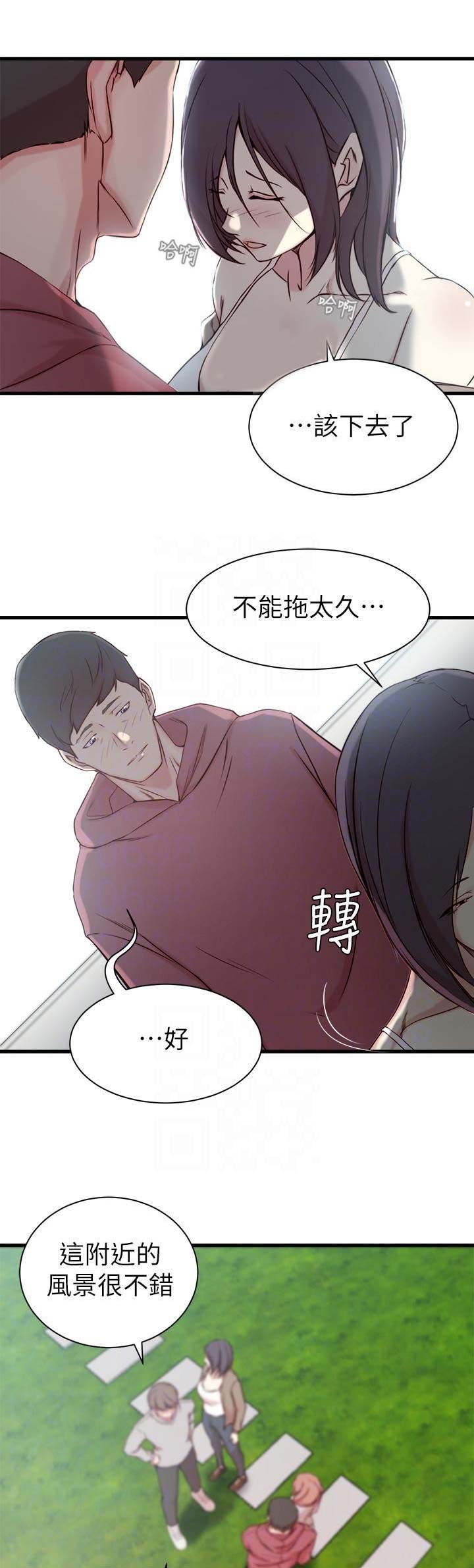 夺位计谋漫画免费阅读漫画,第24话1图