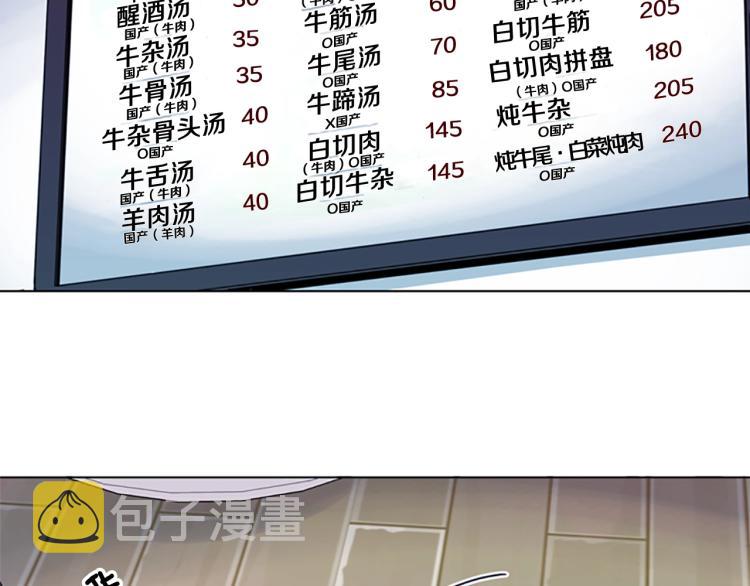 第49话 装杯4