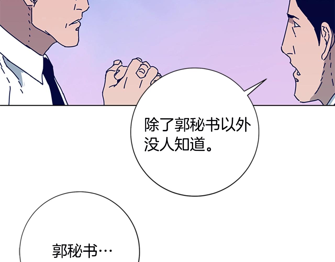第107话 残暴的小丑1