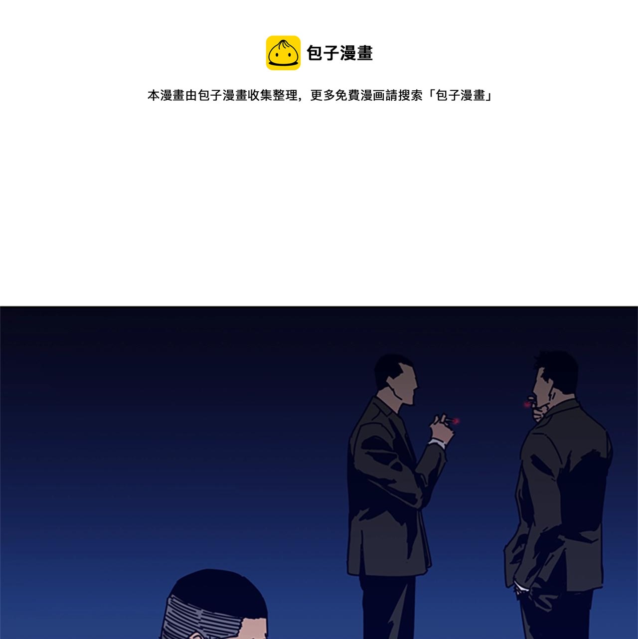 第73话 伏击0
